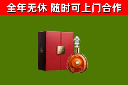 扶余市回收路易十三