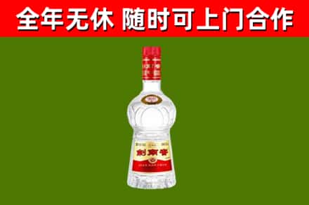 扶余市回收剑南春