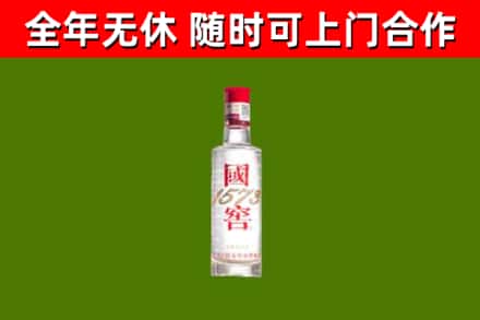 扶余市回收国窖1573