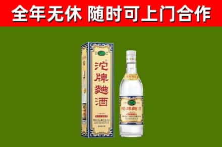 扶余市回收沱牌曲酒