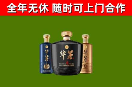 扶余市回收华茅
