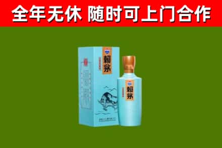 扶余市回收赖茅
