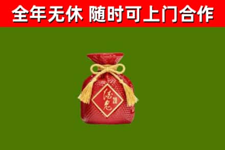 扶余市烟酒回收酒鬼酒.jpg