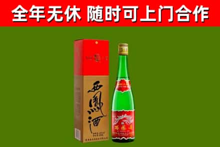 扶余市回收西凤酒